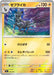 Pokemon Zebstrika Reverse Holo Mega Evolution Start Deck 100 MC 252/742 Japanese Single Card