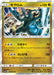 Pokemon Zekrom Holo Dragon Storm sm6a 033/053 Japanese Single Card