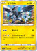 Pokemon Zekrom Holo Legendary Heartbeat s3a 020/076 Japanese Single Card
