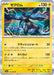 Pokemon Zekrom Holo Raging Surf sv3a 018/062 Japanese Single Card