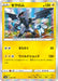 Pokemon Zekrom Holo VMAX Climax High Class s8b 053/184 Japanese Single Card