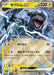 Pokemon Zekrom ex RR Black Bolt sv11B 037/086 Japanese Single Card