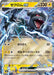 Pokemon Zekrom ex RR Mega Dream ex High Class m2a 051/193 Japanese Single Card