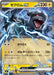 Pokemon Zekrom ex RR Mega Evolution Start Deck 100 MC 259/742 Japanese Single Card