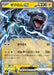 Pokemon Zekrom ex RR Non Holo Mega Evolution Start Deck 100 MC 259/742 Japanese Single Card