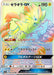 Pokemon Zeraora GX HR Thunderclap Spark sm7a 069/060 Japanese Single Card