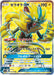 Pokemon Zeraora GX SR Thunderclap Spark sm7a 063/060 Japanese Single Card