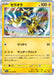 Pokemon Zeraora Holo Heatwave Arena sv9a 040/063 Japanese Single Card