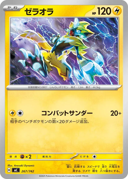 Pokemon Zeraora Non Holo Mega Evolution Start Deck 100 MC 267/742 Japanese Single Card
