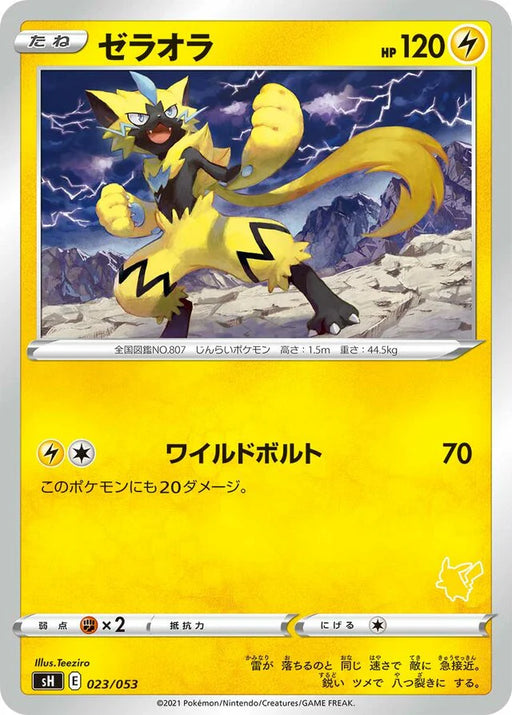 Pokemon Zeraora Non Holo Family Pokemon Card Game sH 023/053 Japanese Single Card
