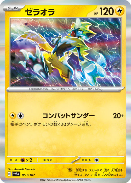 Pokemon Eeveelutions Zeraora Holo Terastal Festival sv8a 053/187 Japanese Single Card