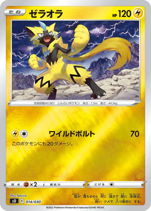 Pokemon Zeraora Reverse Holo Charizard Vstar Vs Rayquaza Vmax Special Deck Set sO 014/030 Japanese Single Card