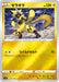 Pokemon Zeraora Reverse Holo Charizard Vstar Vs Rayquaza Vmax Special Deck Set sO 014/030 Japanese Single Card