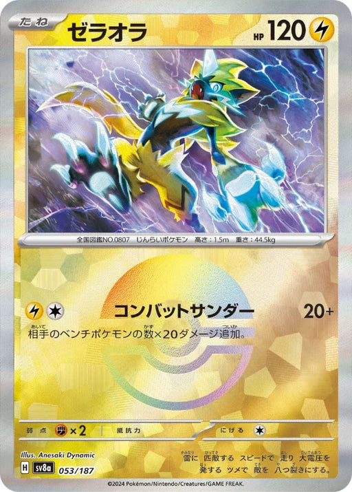 Pokemon Zeraora Reverse Holo Eeveelutions Terastal Festival ex High Class sv8a 053/187 Japanese Single Card