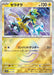 Pokemon Zeraora Reverse Holo Eeveelutions Terastal Festival ex High Class sv8a 053/187 Japanese Single Card