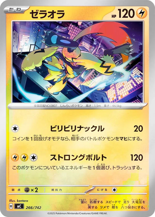 Pokemon Zeraora Reverse Holo Mega Evolution Start Deck 100 MC 266/742 Japanese Single Card