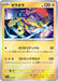 Pokemon Zeraora Reverse Holo Mega Evolution Start Deck 100 MC 266/742 Japanese Single Card