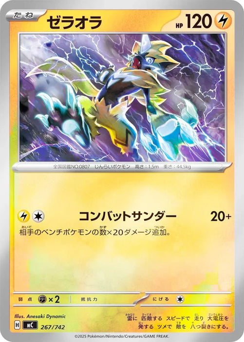Pokemon Zeraora Reverse Holo Mega Evolution Start Deck 100 MC 267/742 Japanese Single Card