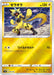 Pokemon Zeraora Reverse Holo Start Deck '100' CoroCoro Comic Version sN  003/024 Japanese Single Card