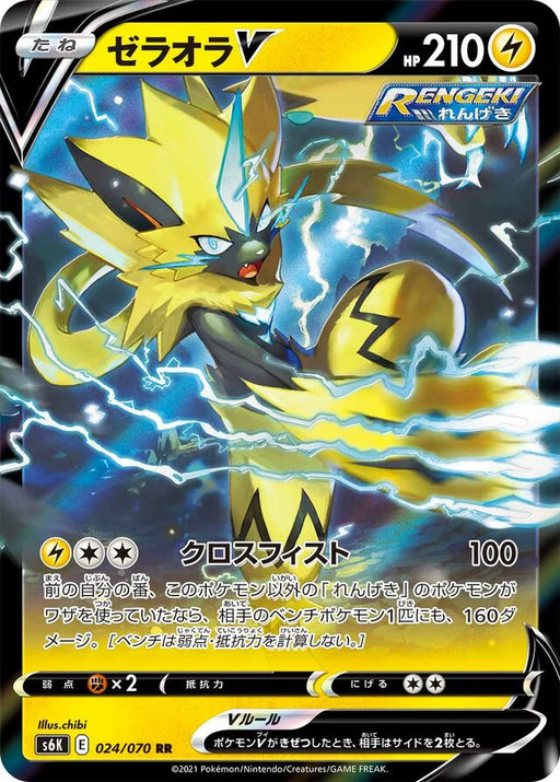 Pokemon Zeraora V RR Jet Black Poltergeist s6K 024/070 Japanese Single Card