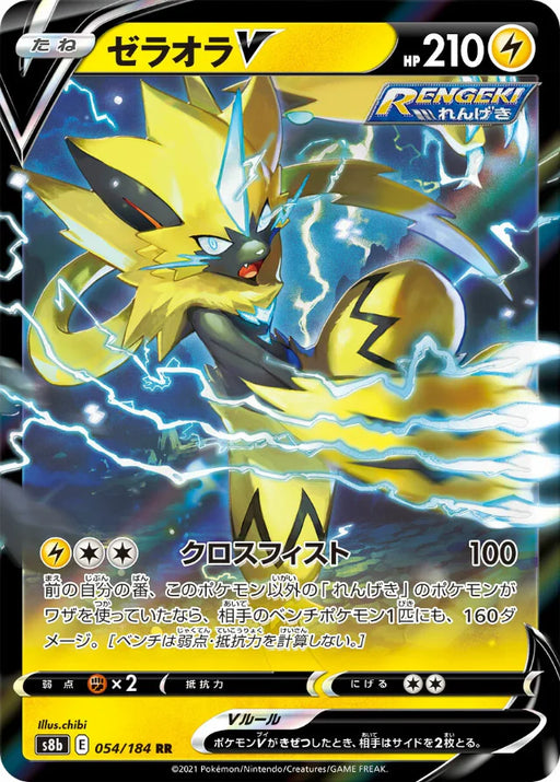Pokemon Zeraora V RR VMAX Climax High Class s8b 054/184 Japanese Single Card