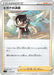 Pokemon Zinnia's Resolution Non Holo Start Deck sI 405/414 Japanese Single Card