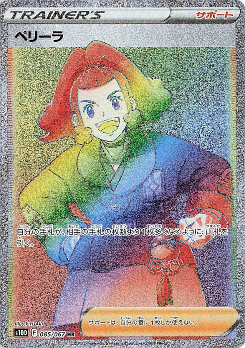 Pokemon Zisu HR Time Gazer S10D 085/067 Japanese Single Card