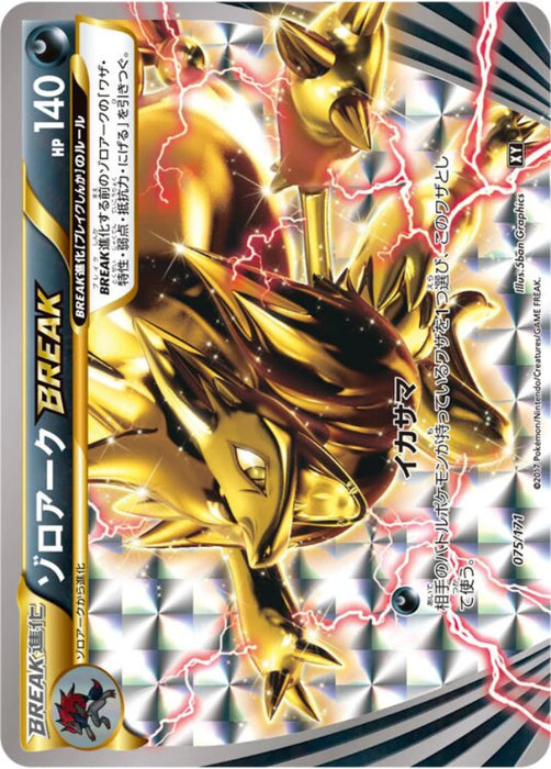 Pokemon Zoroark BREAK The Best Of XY xy 075/171 Japanese Single Card