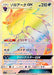 Pokemon Zoroark GX HR Shining Legends High Class sm3+ 081/072 Japanese Single Card