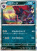 Pokemon Zoroark Holo Night Wanderer sv6a 032/064 Japanese Single Card