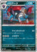 Pokemon Zoroark Holo White Flare sv11W 059/086 Japanese Single Card