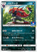 Pokemon Zoroark Non Holo Gym Pack Promo 162/SM-P Japanese Single Card
