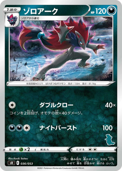 Pokemon Zoroark Non Holo Family Pokemon Card Game sH 036/053 Japanese Single Card