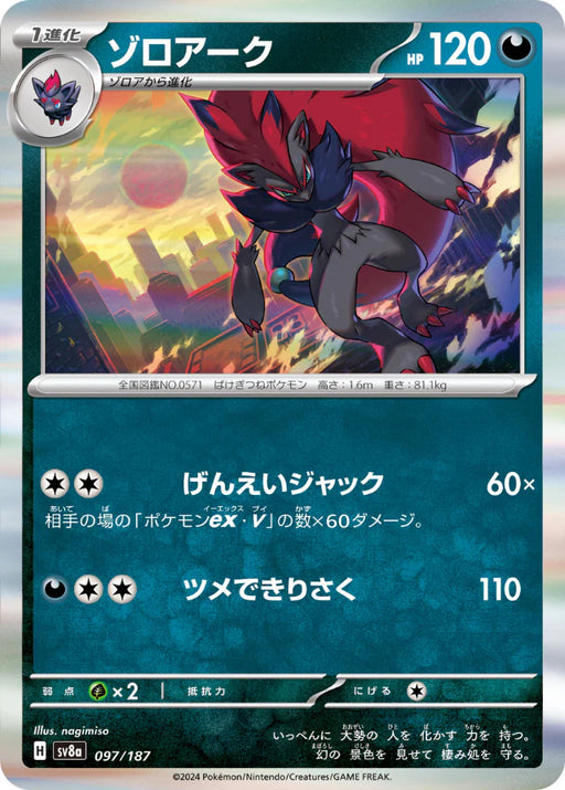 Pokemon Eeveelutions Zoroark Holo Terastal Festival sv8a 097/187 Japanese Single Card