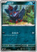 Pokemon Zorua Master Ball White Flare sv11W 058/086 Japanese Single Card