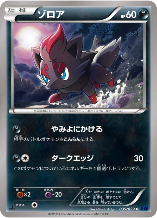 Pokemon Zorua Non Holo Blue Shock xy8-Bb 035/059 Japanese Single Card