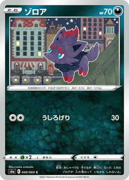 Pokemon Zorua Non Holo Eevee Heroes s6a 049/069 Japanese Single Card