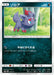 Pokemon Zorua Non Holo Tag Team GX All Stars High Class sm12a 078/173 Japanese Single Card