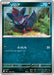 Pokemon Zorua Non Holo Mega Evolution Start Deck 100 MC 467/742 Japanese Single Card