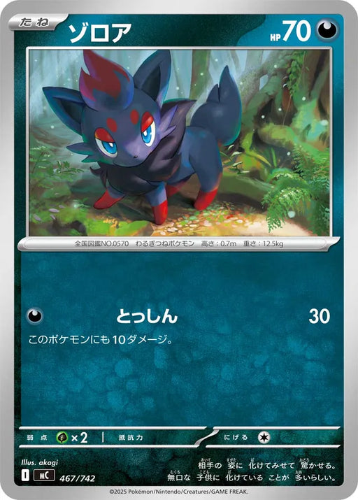 Pokemon Zorua Non Holo Mega Evolution Start Deck 100 MC 467/742 Japanese Single Card