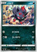 Pokemon Zorua Non Holo Family Pokemon Card Game sH 035/053 Japanese Single Card