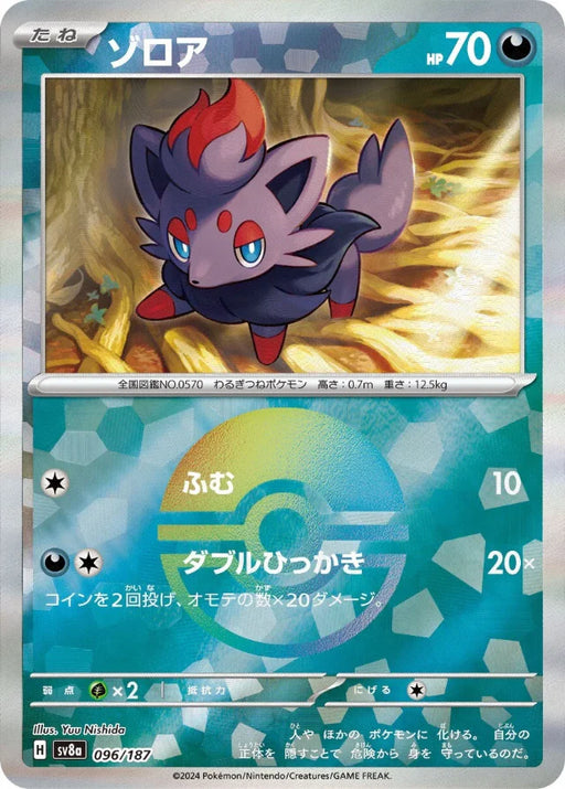 Pokemon Zorua Reverse Holo Eeveelutions Terastal Festival ex High Class sv8a 096/187 Japanese Single Card