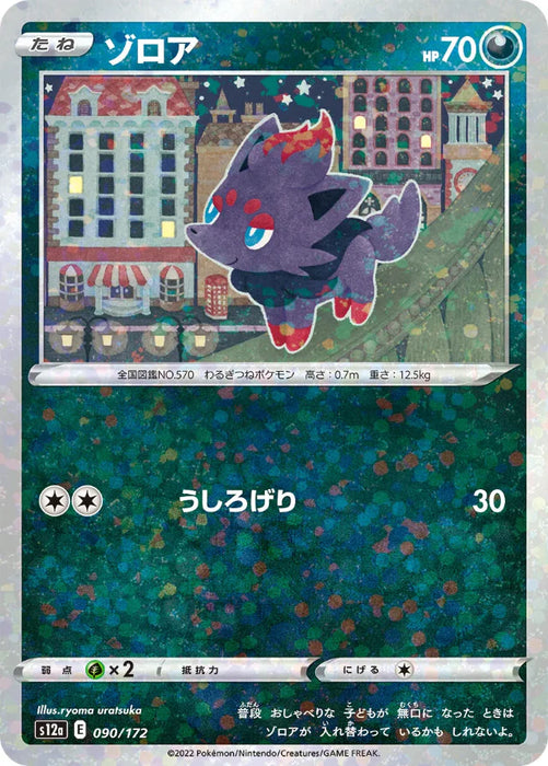 Pokemon Zorua Reverse Holo VSTAR Universe High Class s12a 090/172 Japanese Single Card