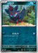 Pokemon Zorua Reverse Holo White Flare sv11W 058/086 Japanese Single Card