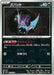 Pokemon Zubat Master Ball Pokemon 151 sv2a 041/165 Japanese Single Card