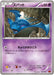 Pokemon Zubat Non Holo M Master Deck Build Box Power Style MMB-p 007/049 Japanese Single Card