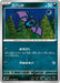 Pokemon Zubat Non Holo Night Wanderer sv6a 027/064 Japanese Single Card