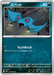 Pokemon Zubat Non Holo Ninja Spinner M4 048/083 Japanese Single Card