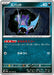 Pokemon Zubat Non Holo Pokemon 151 sv2a 041/165 Japanese Single Card