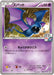 Pokemon Zubat Non Holo Pokemon Card Gym Promotional Card Pack 3 Promo 083/XY-P Japanese Single Card